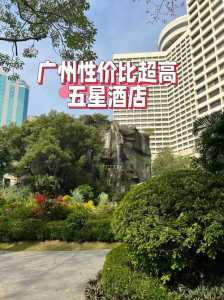 广州五星级酒店排名前十?广州五星级酒店排名前十电话地址? 第4张 广州五星级酒店排名前十?广州五星级酒店排名前十电话地址? 第4张