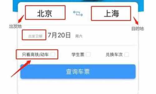 火车票预订提前多少天,火车票预订提前多少天几点 第1张 火车票预订提前多少天,火车票预订提前多少天几点 第1张