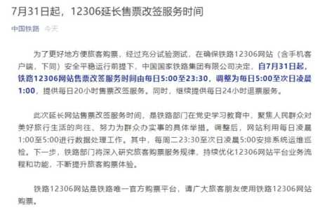 火车票预订提前多少天,火车票预订提前多少天几点 第2张 火车票预订提前多少天,火车票预订提前多少天几点 第2张
