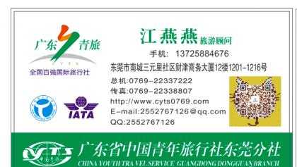 东莞旅行社最近有什么旅游?东莞旅行社最近有什么旅游活动? 第3张 东莞旅行社最近有什么旅游?东莞旅行社最近有什么旅游活动? 第3张