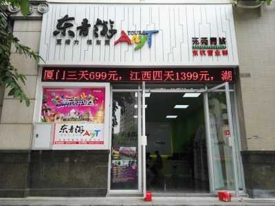 东莞旅行社最近有什么旅游?东莞旅行社最近有什么旅游活动? 第6张 东莞旅行社最近有什么旅游?东莞旅行社最近有什么旅游活动? 第6张