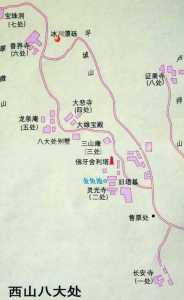 北京八大处公园游玩攻略,北京八大处公园开放时间? 第2张 北京八大处公园游玩攻略,北京八大处公园开放时间? 第2张