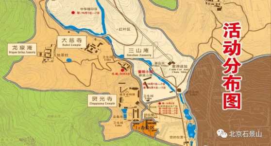 北京八大处公园游玩攻略,北京八大处公园开放时间? 第5张 北京八大处公园游玩攻略,北京八大处公园开放时间? 第5张