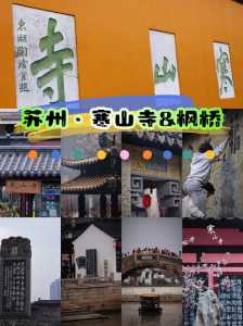 寒山寺在苏州什么地方?寒山寺在苏州什么地方怎么去? 第4张 寒山寺在苏州什么地方?寒山寺在苏州什么地方怎么去? 第4张