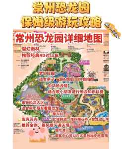 中华恐龙园门票多少钱,中华恐龙园门票? 第4张 中华恐龙园门票多少钱,中华恐龙园门票? 第4张