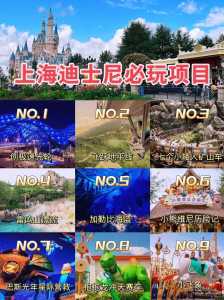 迪士尼游玩攻略上海,迪士尼游玩攻略上海 亲子? 第5张 迪士尼游玩攻略上海,迪士尼游玩攻略上海 亲子? 第5张