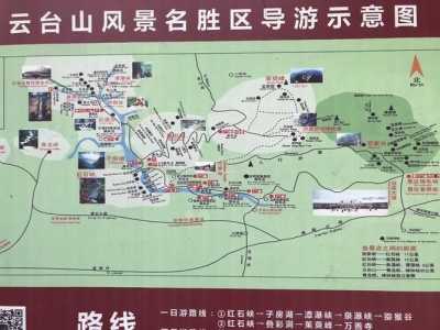去云台山旅游住宿攻略,去云台山游玩住哪里比较好 第1张 去云台山旅游住宿攻略,去云台山游玩住哪里比较好 第1张