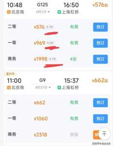 去哪儿网火车票查询订票?去哪儿网火车票查询网? 第3张 去哪儿网火车票查询订票?去哪儿网火车票查询网? 第3张