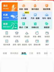 去哪儿网火车票查询订票?去哪儿网火车票查询网? 第5张 去哪儿网火车票查询订票?去哪儿网火车票查询网? 第5张
