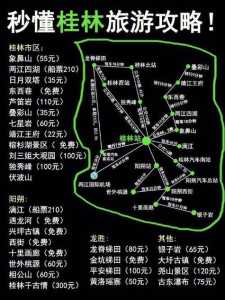广西旅游最佳路线,玩转广西最佳旅游路线 第1张 广西旅游最佳路线,玩转广西最佳旅游路线 第1张