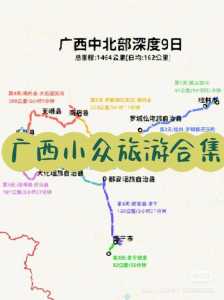 广西旅游最佳路线,玩转广西最佳旅游路线 第5张 广西旅游最佳路线,玩转广西最佳旅游路线 第5张