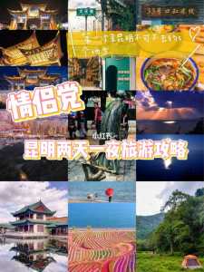 情侣第一次旅游去哪里?情侣第一次旅游去哪里好? 第1张 情侣第一次旅游去哪里?情侣第一次旅游去哪里好? 第1张
