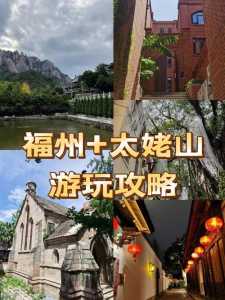福州市内一日游,福州市内一日游最佳去处 第1张 福州市内一日游,福州市内一日游最佳去处 第1张