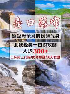 西安到壶口瀑布怎么坐车?从西安到壶口瀑布怎么坐车方便? 第1张 西安到壶口瀑布怎么坐车?从西安到壶口瀑布怎么坐车方便? 第1张