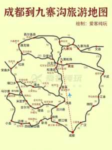 成都到九寨沟车程是几个小时?成都到九寨沟车程是几个小时有高速吗? 第1张 成都到九寨沟车程是几个小时?成都到九寨沟车程是几个小时有高速吗? 第1张