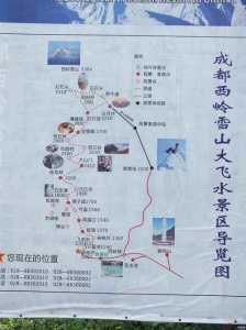 西岭雪山旅游攻略,西岭雪山旅游攻略一天? 第2张 西岭雪山旅游攻略,西岭雪山旅游攻略一天? 第2张