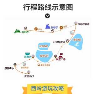 西岭雪山旅游攻略,西岭雪山旅游攻略一天? 第3张 西岭雪山旅游攻略,西岭雪山旅游攻略一天? 第3张