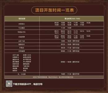 株洲方特梦幻王国,株洲方特梦幻王国地图? 第2张 株洲方特梦幻王国,株洲方特梦幻王国地图? 第2张