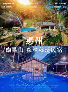 惠州旅游攻略三日游,惠州适合带小孩去的地方 第1张 惠州旅游攻略三日游,惠州适合带小孩去的地方 第1张