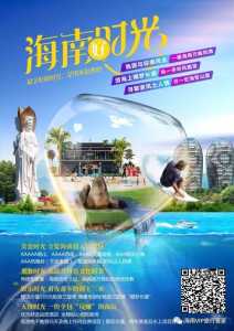 海南6天5晚旅游团报价?海南旅游团5日游的费用表? 第6张 海南6天5晚旅游团报价?海南旅游团5日游的费用表? 第6张