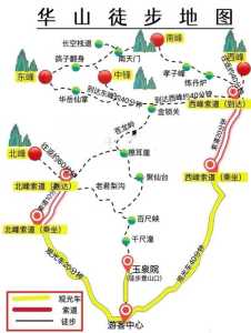 华山一日游攻略怎样安排华山,华山一日游攻略怎样安排华山徒步 第1张 华山一日游攻略怎样安排华山,华山一日游攻略怎样安排华山徒步 第1张