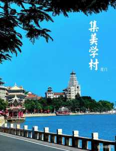 厦门旅游攻略必玩的景点,厦门旅游攻略必去景点大全 第2张 厦门旅游攻略必玩的景点,厦门旅游攻略必去景点大全 第2张