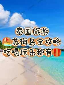 泰国游跟团多少钱5天?泰国双人七日游多少钱? 第1张 泰国游跟团多少钱5天?泰国双人七日游多少钱? 第1张