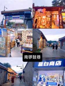 南锣鼓巷攻略路线,南锣鼓巷怎么玩 第2张 南锣鼓巷攻略路线,南锣鼓巷怎么玩 第2张