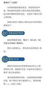 大昭寺门票官方网站预订,大昭寺具体位置在哪里 第2张 大昭寺门票官方网站预订,大昭寺具体位置在哪里 第2张