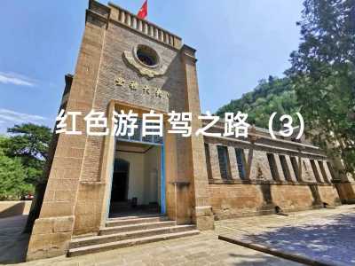 延安附近自驾游景点,延安周边自驾游 第1张 延安附近自驾游景点,延安周边自驾游 第1张