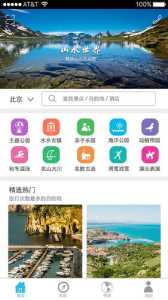 找驴友一起旅游的软件,找驴友一起旅游的软件下载 第3张 找驴友一起旅游的软件,找驴友一起旅游的软件下载 第3张