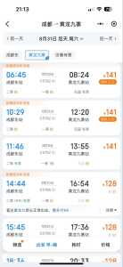 成都九寨沟当地旅游团,成都九寨沟旅游团报价查询? 第4张 成都九寨沟当地旅游团,成都九寨沟旅游团报价查询? 第4张
