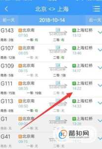 火车票预订成功在哪里可以查询?预订火车票成功后在哪里取票? 第1张 火车票预订成功在哪里可以查询?预订火车票成功后在哪里取票? 第1张