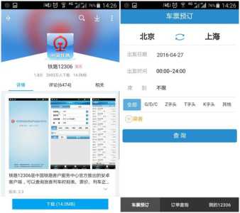 火车票预订成功在哪里可以查询?预订火车票成功后在哪里取票? 第4张 火车票预订成功在哪里可以查询?预订火车票成功后在哪里取票? 第4张