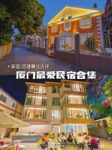鼓浪屿岛上住宿攻略,鼓浪屿岛上住宿攻略推荐 第1张 鼓浪屿岛上住宿攻略,鼓浪屿岛上住宿攻略推荐 第1张