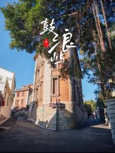 鼓浪屿岛上住宿攻略,鼓浪屿岛上住宿攻略推荐 第4张 鼓浪屿岛上住宿攻略,鼓浪屿岛上住宿攻略推荐 第4张