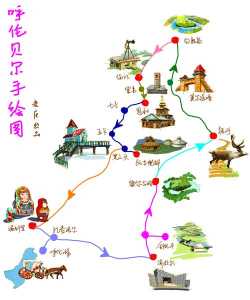 海拉尔旅游线路,海拉尔旅游线路图5天? 第3张 海拉尔旅游线路,海拉尔旅游线路图5天? 第3张