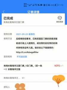 长隆门票怎么买最合算,长隆门票优惠票从哪里拿的 第1张 长隆门票怎么买最合算,长隆门票优惠票从哪里拿的 第1张