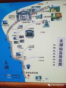 鼋头渚一日游攻略?鼋头渚一日游攻略路线? 第4张 鼋头渚一日游攻略?鼋头渚一日游攻略路线? 第4张