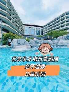 北京九华山庄温泉度假村,北京九华山庄温泉度假村在哪个区 第3张 北京九华山庄温泉度假村,北京九华山庄温泉度假村在哪个区 第3张