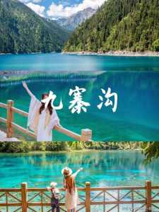10月份去九寨沟好玩吗?十月份去九寨沟好吗? 第5张 10月份去九寨沟好玩吗?十月份去九寨沟好吗? 第5张