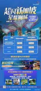 新加坡旅游一周多少钱,新加坡旅游一星期需要多少钱 第2张 新加坡旅游一周多少钱,新加坡旅游一星期需要多少钱 第2张