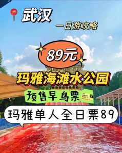上海玛雅海滩水公园门票费用,上海玛雅海滩水世界 第5张 上海玛雅海滩水公园门票费用,上海玛雅海滩水世界 第5张