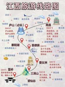 江西旅游攻略自由行怎么安排,江西省旅行攻略 第3张 江西旅游攻略自由行怎么安排,江西省旅行攻略 第3张