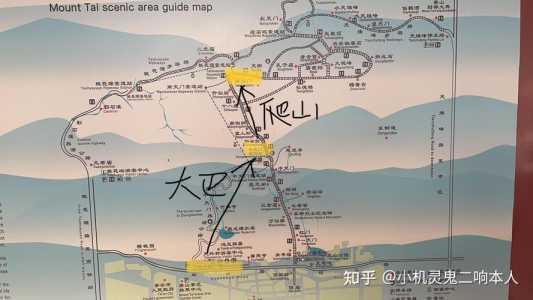 泰山攻略一日游,泰山攻略 一日游? 第6张 泰山攻略一日游,泰山攻略 一日游? 第6张