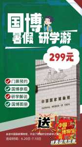 国家博物馆预约网上预约,国家博物馆预约门票官方网站入口 第2张 国家博物馆预约网上预约,国家博物馆预约门票官方网站入口 第2张