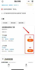 国家博物馆预约网上预约,国家博物馆预约门票官方网站入口 第3张 国家博物馆预约网上预约,国家博物馆预约门票官方网站入口 第3张