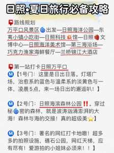 日照旅游景点哪里好玩民宿,日照比较好的民宿推荐 第3张 日照旅游景点哪里好玩民宿,日照比较好的民宿推荐 第3张