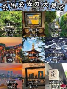 苏州旅游景点排名前十,苏州必去的3个免费景点 第2张 苏州旅游景点排名前十,苏州必去的3个免费景点 第2张