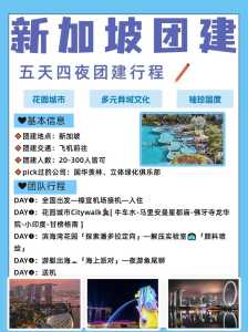 新马泰旅游多少钱?新马旅游报价六日游跟团多少钱? 第3张 新马泰旅游多少钱?新马旅游报价六日游跟团多少钱? 第3张